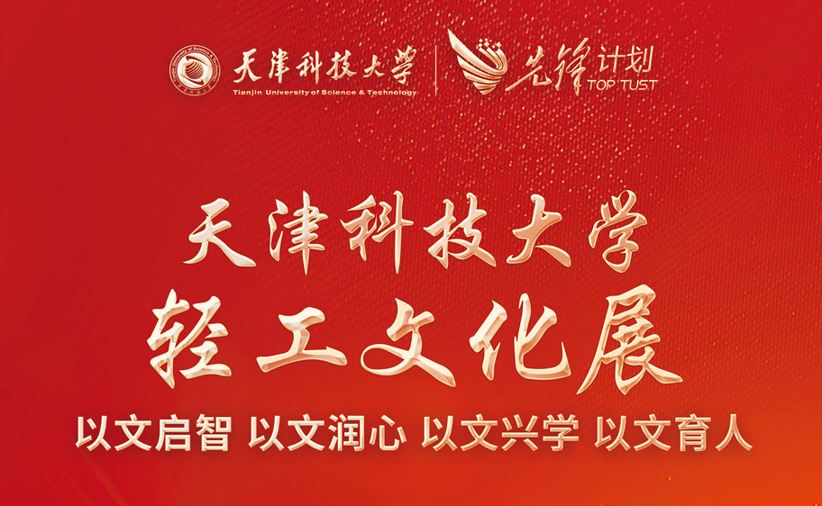 BB贝博艾弗森官方网站轻工文化展