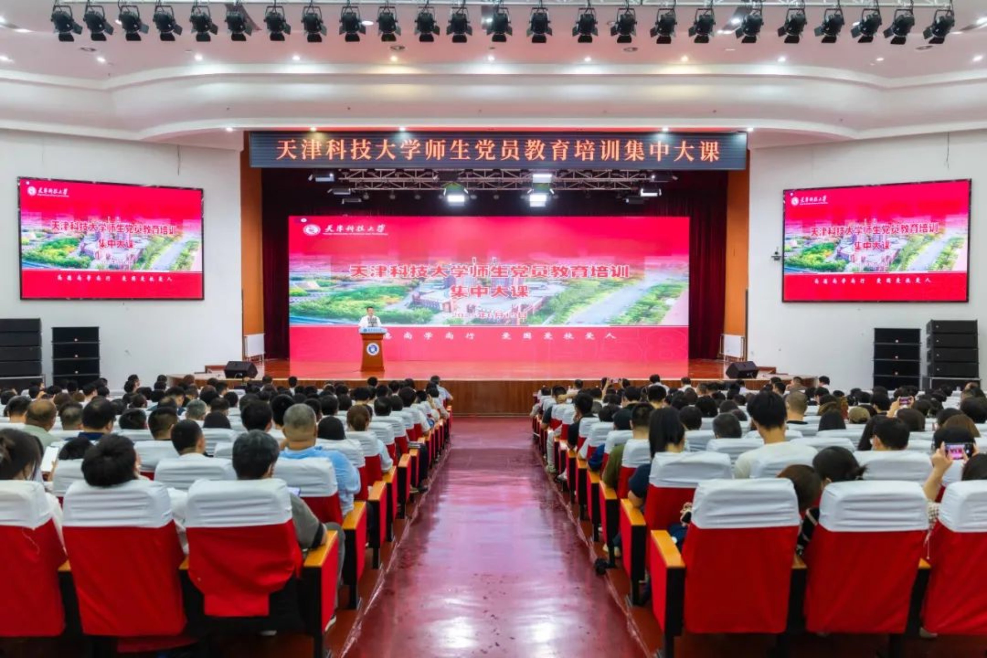 BB贝博艾弗森官方网站组织开展全校师生党员教育培训集中大课